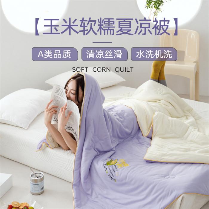 Strikket bomull mais myk klebrig dyne Sommer Cool Quilt Air Conditioning Quil, Fiber Sommerkjøling Aircondition teppe