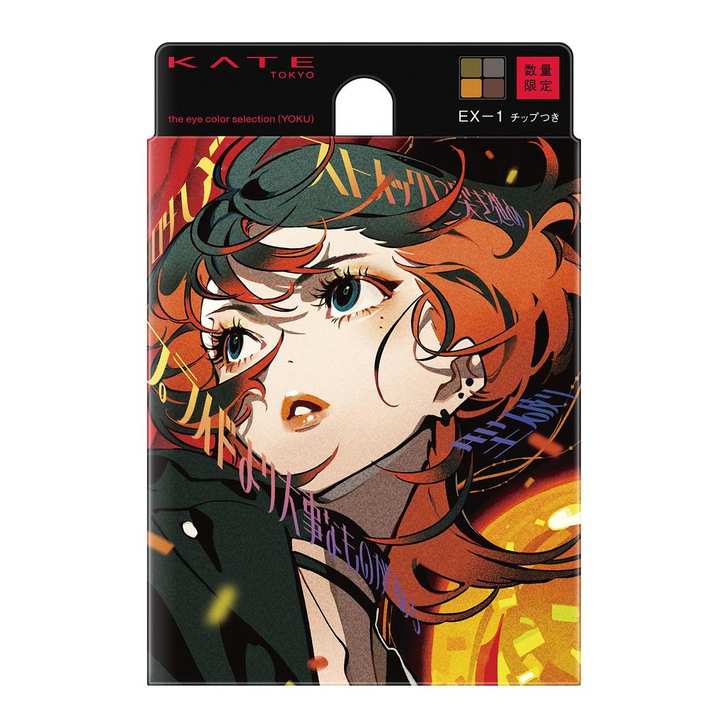 KATE The Eye Colors Select (YOKU) EX-1