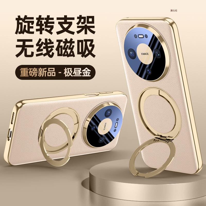 Applicable to Huawei mate80promax mobile phone case rotating bracket magnetic suction 80por electroplating anti-drop 80pro leather case