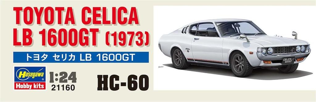 Hasegawa Toyota Celica LB 1600GT Plastic Model HC60 1/24