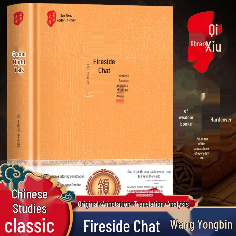 Sun Tzu's Art of War & Thirty-Six Stratagems: Complete Set with Original Text, Vernacular Translation, and Annotations.