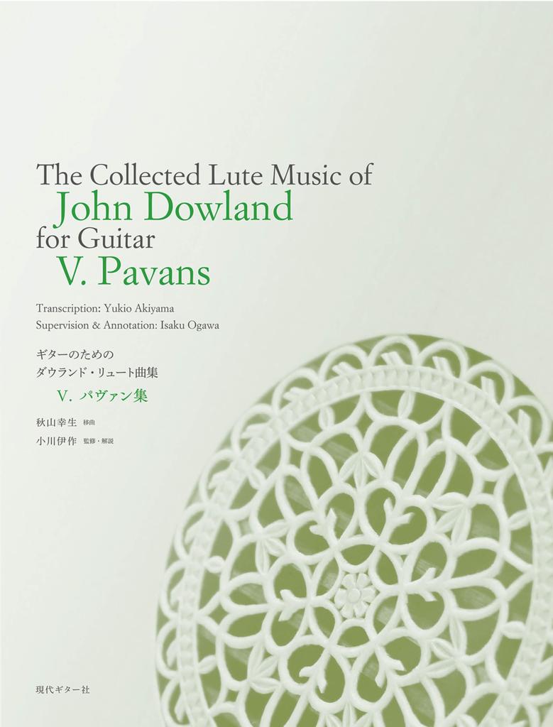 GG615 John Dowland Lute Pieces for Guitar 5 Yukio Akiyama Isaku Ogawa and (Pavan) / (transfers) (supervision Commentary)
