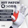Generic Hit Patch HITPATCH Left and Right Finger Grip Softball Hardball Baseball Golf Shock Absorption Batting Swing S Black,
