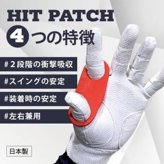 Generic Hit Patch HITPATCH Left and Right Finger Grip Softball Hardball Baseball Golf Shock Absorption Batting Swing S Black,