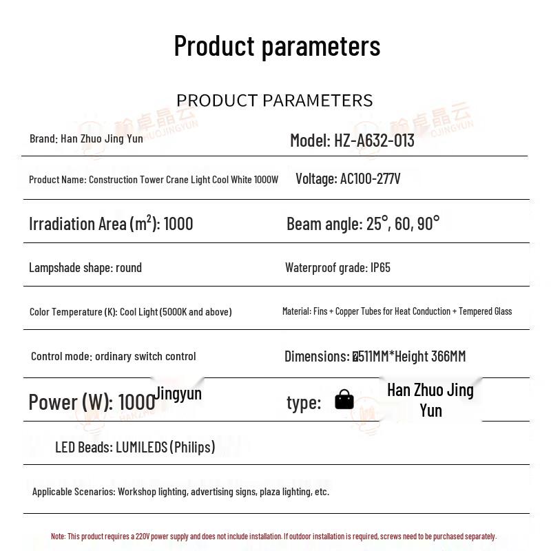 HanZhuo Crystal Cloud Cold Light LED Floodlight