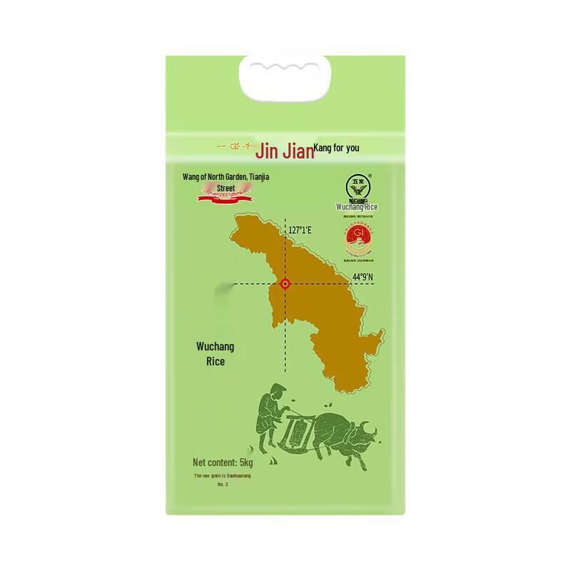 Jinjian Wuchang Rice 5kg