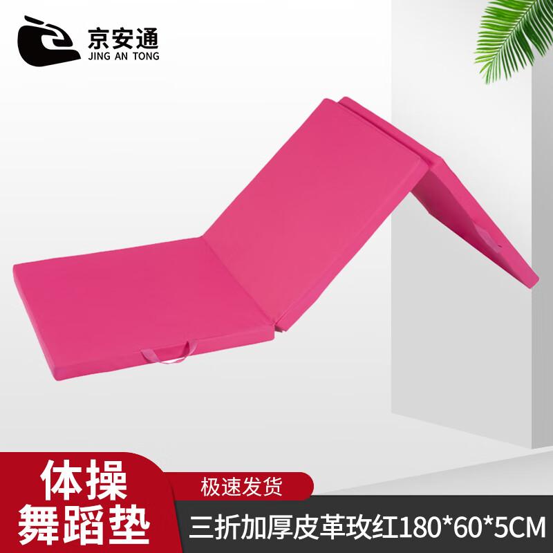 Jingan Tong Foldable Gymnastics & Exercise Mat
