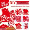 Children's 3D Chinese New Year Paper Cutting Set: Festive Red Paper Window Flowers & Tools