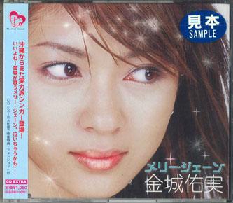 

CD ЮМИ КИНДЗЁ - Yumi Kinzyou YNCD10006PROMO TRAFFIC Япония Оби Японская Поп/Рок Б/У