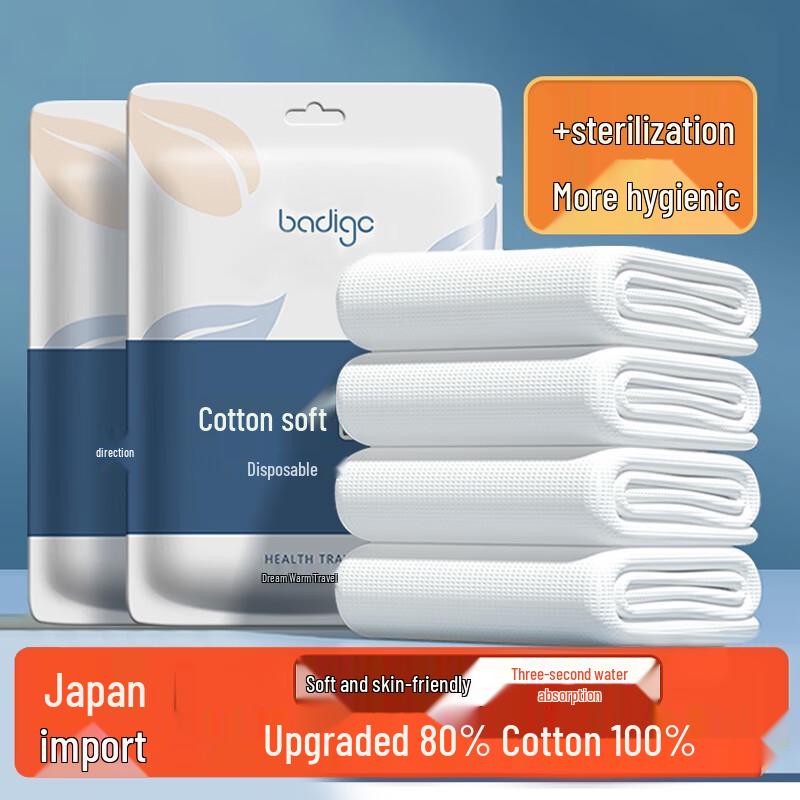 Beiyipin Japanese Thickened Disposable Travel Bath Towels