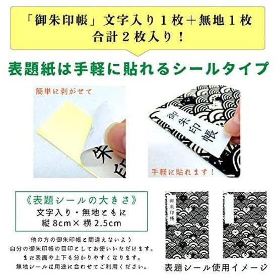 Wave Pattern Cat Large Size Goshuin BookAccordion Type12 Peaks 24 Pages (Single-sided Use) 48 (Double-sided (Navy)