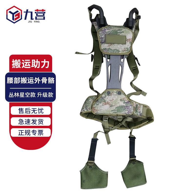 NineCamp Waist Assist Exoskeleton