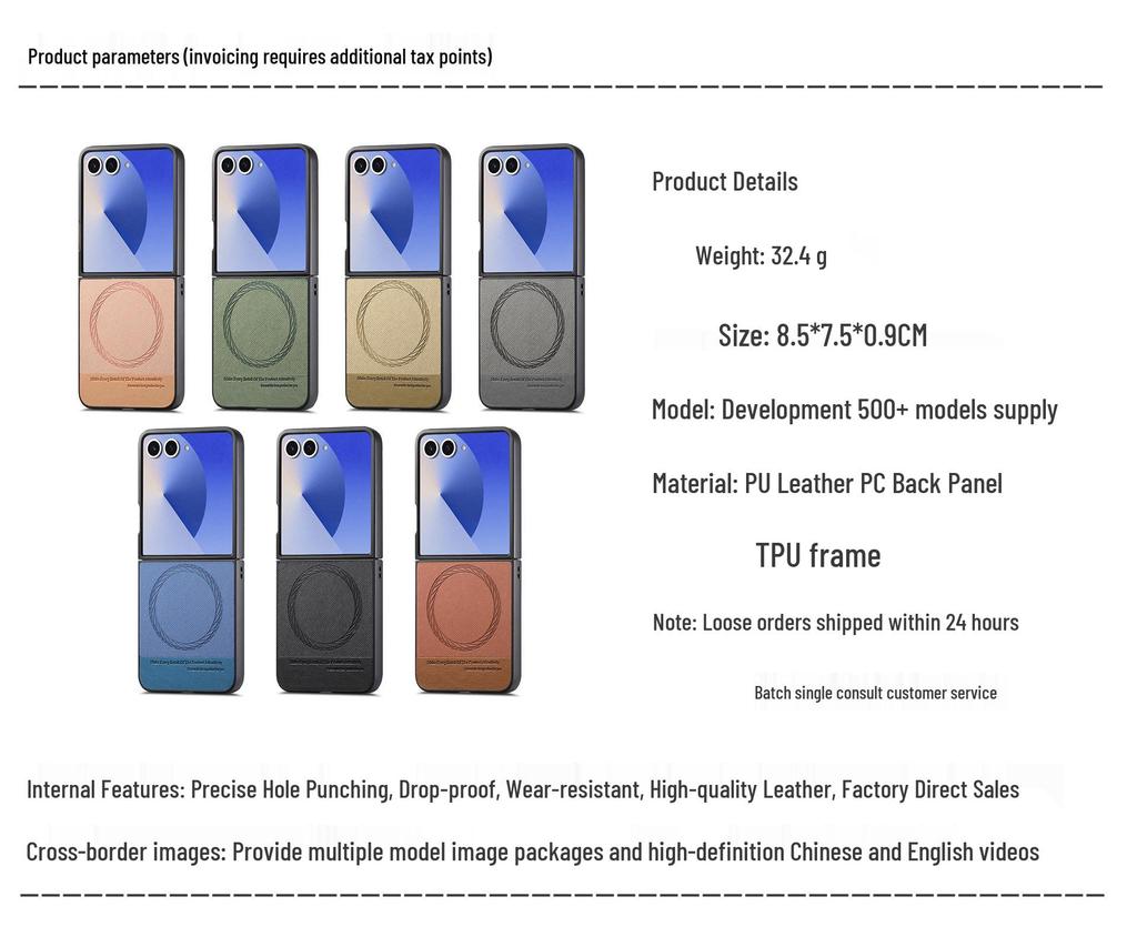 Samsung Z Flip 7 Leather Protective Case - Foldable, Drop-Proof Cover for Flip 5