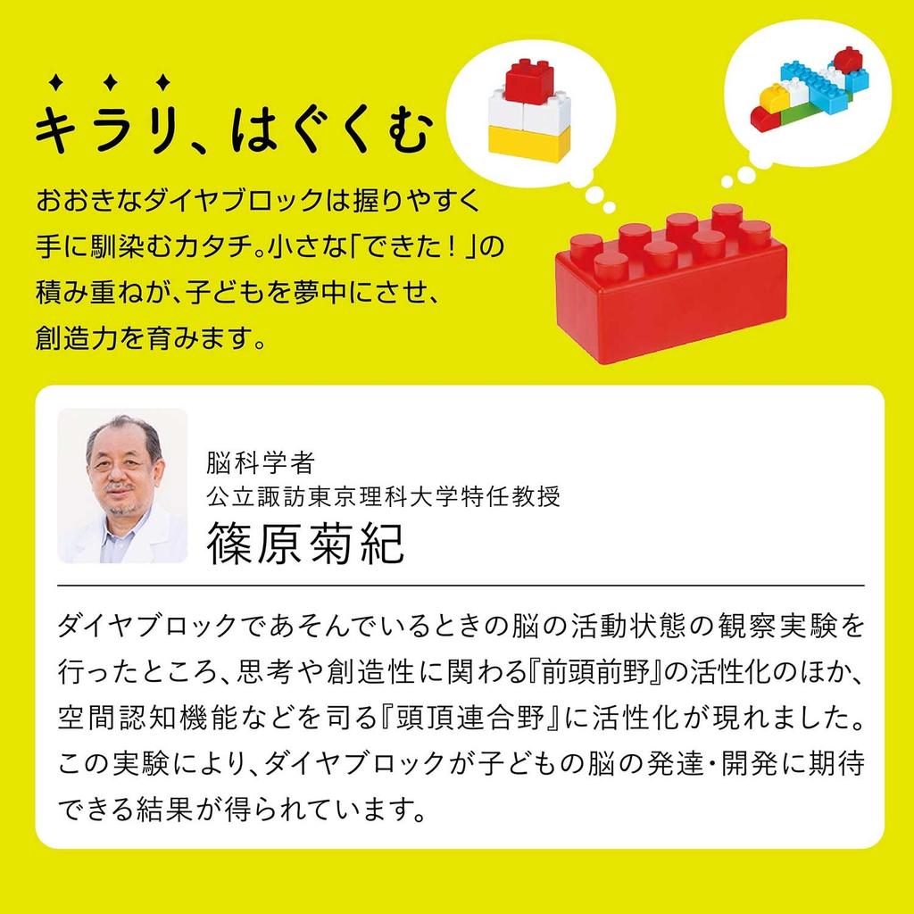 Kawada Big Diamond Block First Block Play Box Years Old and Up Block Toy (Extended Edition) 1.5 OD-02A