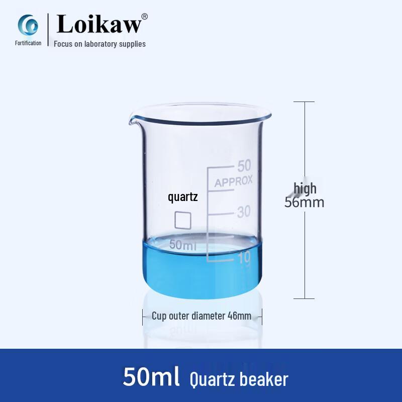 Leigu Quartz Low Form Beaker 50mL