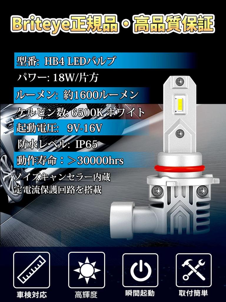 Briteye HB4 LED Headlight, Vehicle Inspection Compatible, 6500K, White, 9006, HB4 LED Bulb, For