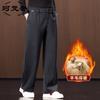 Men's Winter Fleece-Lined Thickened Casual Straight-Leg Trousers