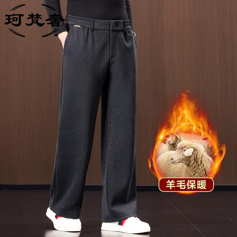 Men's Winter Fleece-Lined Thickened Casual Straight-Leg Trousers