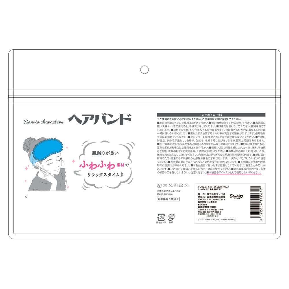 Morimoto Sangyo Hairband Sanrio Characters Hangyodon Ver.2