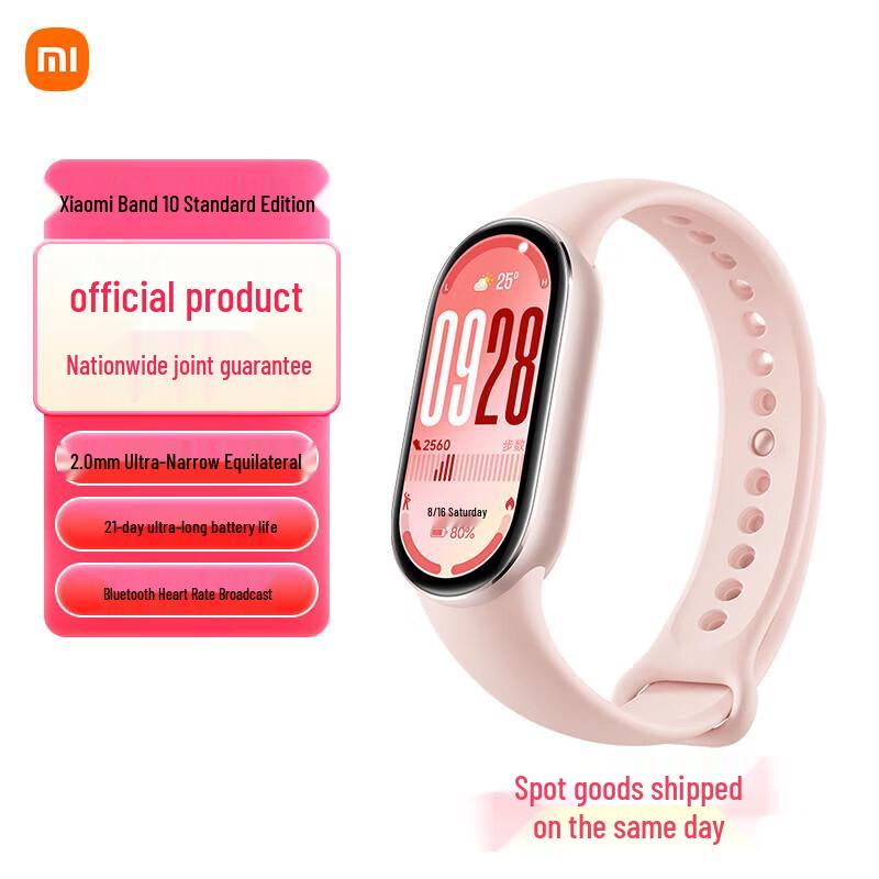 Xiaomi Smart Band 10 (CN version)
