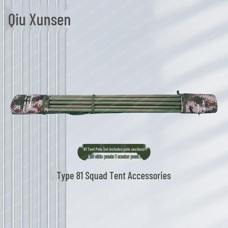 

Tent Pole Set for Xunshen 81 Tent Set