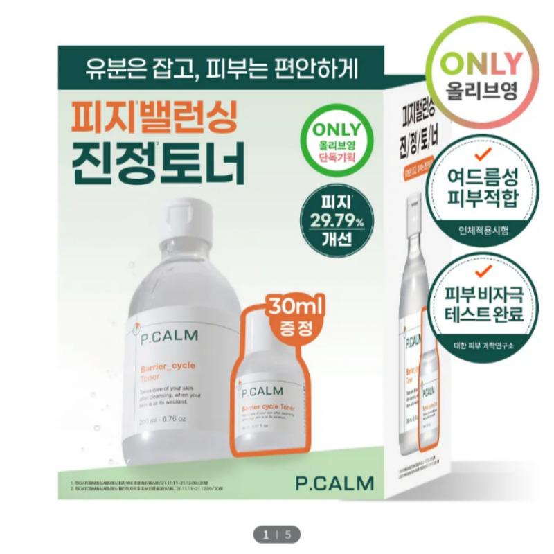 Pikam Barrier Cycle Toner 200ml (with 30ml bonus)