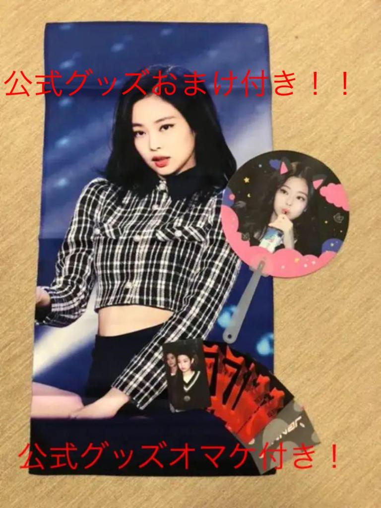 [USED] BLACKPINK Jennie slogan