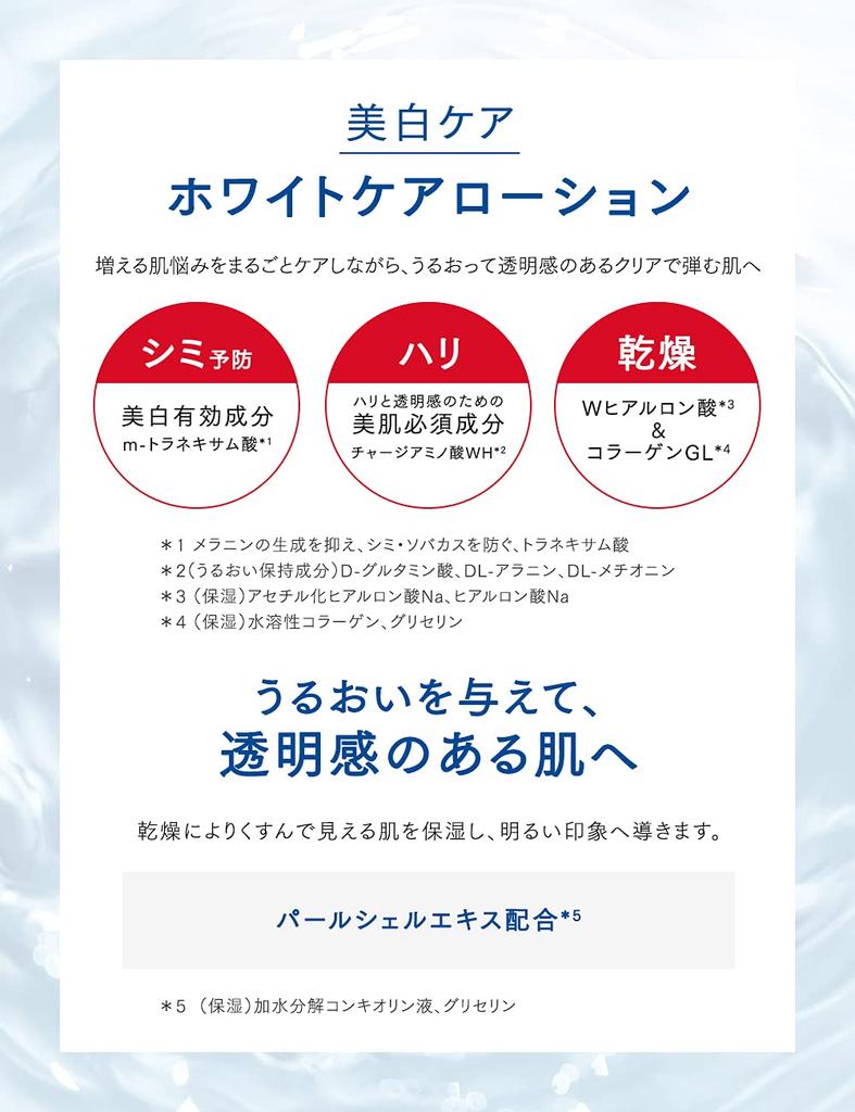 Shiseido Aqualabel Brightening Care Lotion 200ml [Quasi-Arzneimittel] M, Toner/Lotion,