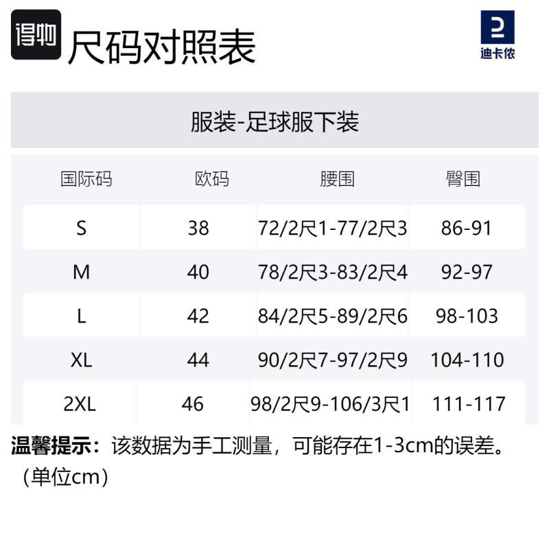 Decathlon Viralto Club Quick Drying Sweat Wicking Lightweight Loose Comfortable Soccer Pants Men's Black