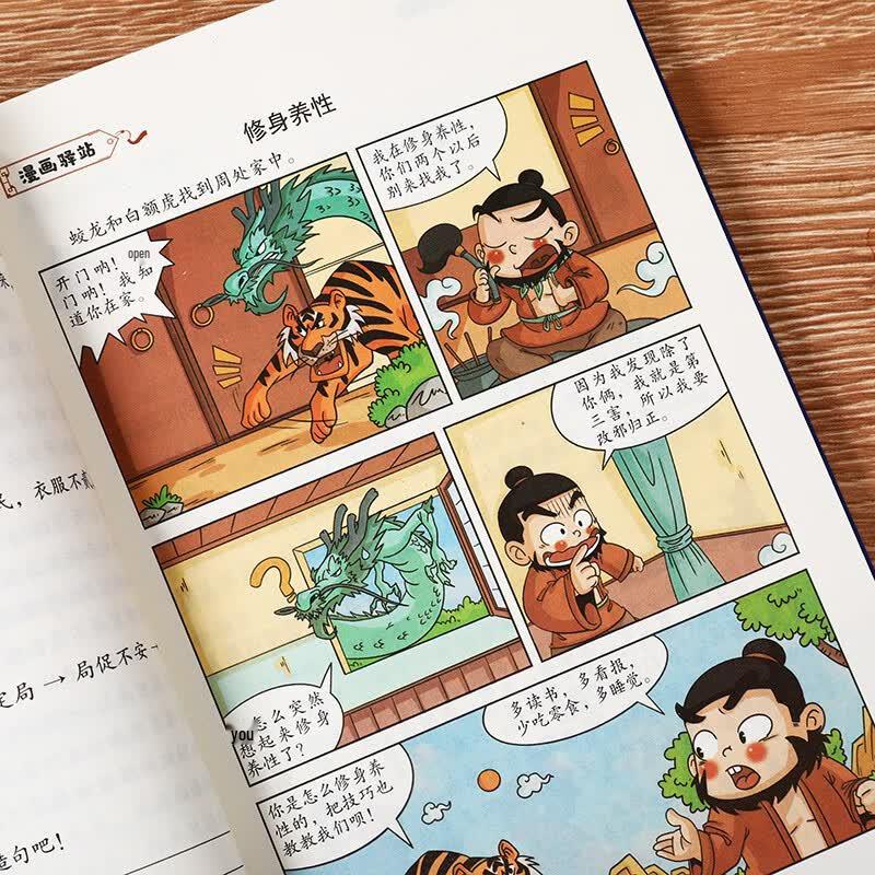 Manga: The Philosophy of Wang Yangming