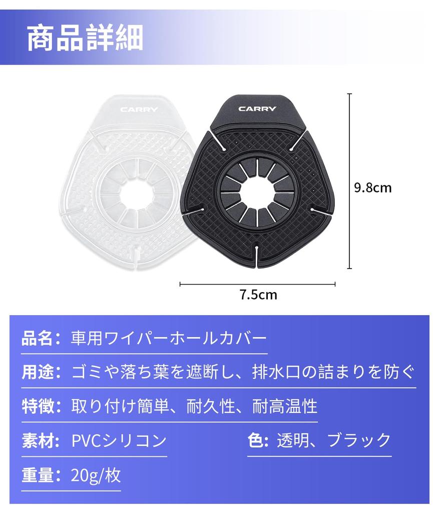 Carrier Compatible Wiper Hole Cover, Wiper Hole Protector, Leaves Prevention, Carrier KX KC Grade