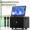 Songchuan SA20-12 Portable Outdoor Karaoke Speaker (CN Version)
