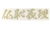 Sticker Shop Donperi Buddha Shame-in-law Butchgiri Waterproof Funny Cutting Sticker For Curved Surfaces That