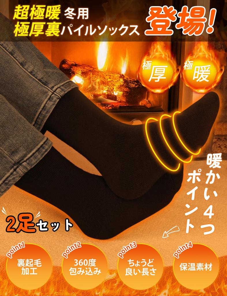 CLOSEMATE Pile Ultra Sizes and Pack of 2 Pairs Men's Socks, Heat-Generating, Thick, Winter, Warm, Moisture-Wicking, Quick-Drying, Odor-Resistant,