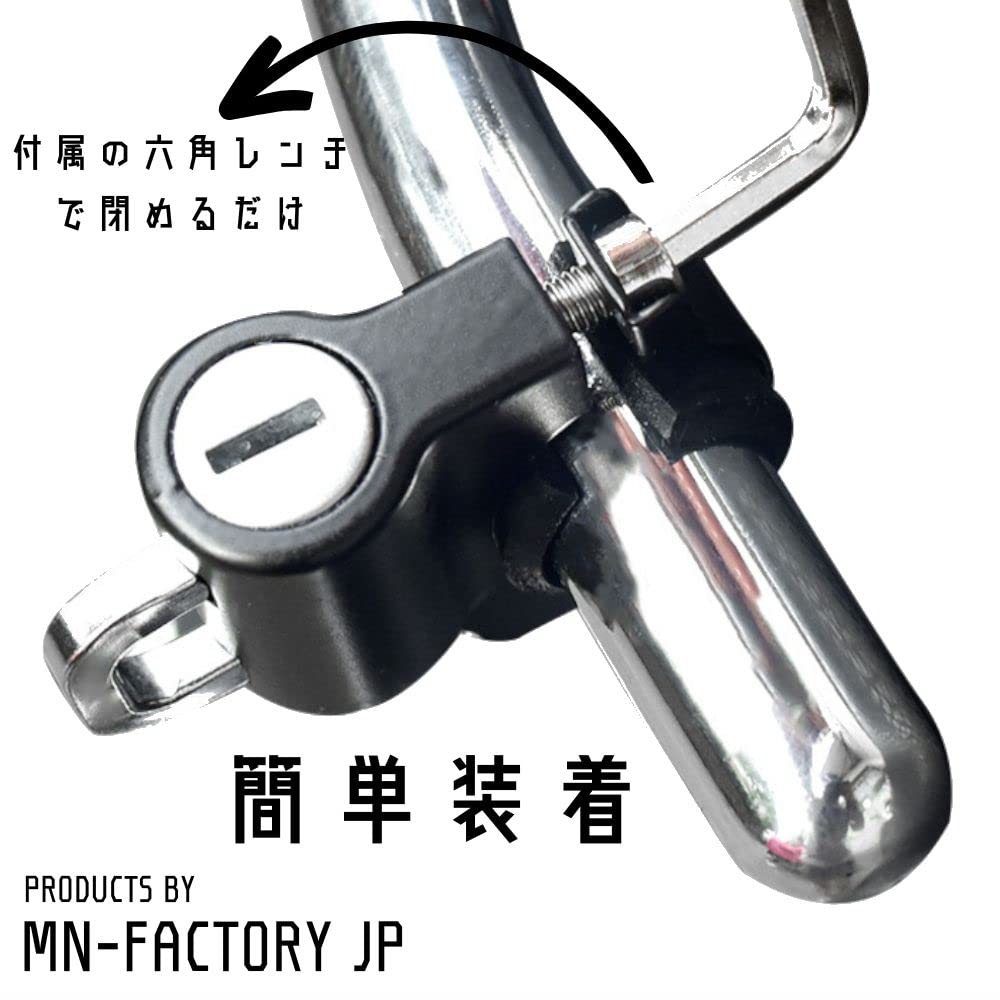 MN-FACTORY JP Helmet Lock, Met Lock, Helmet, Holder, Motorcycle, Anti-theft Key, Anti-theft Guard, Scooter, Electric Bicycle