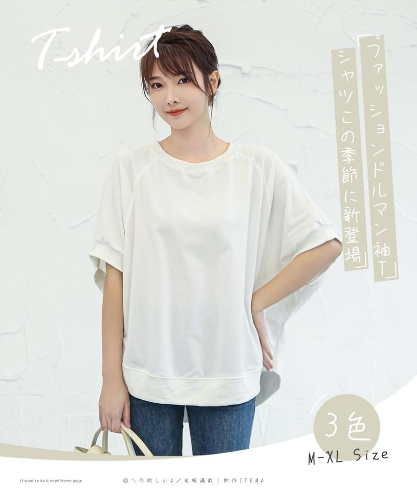 dolman short loose summer large figure everyday autumn [DayaEmmoTQ] T-shirt, sleeve, women's, sweatshirt, cut-and-sew, sleeve, plain, fit, clothes,