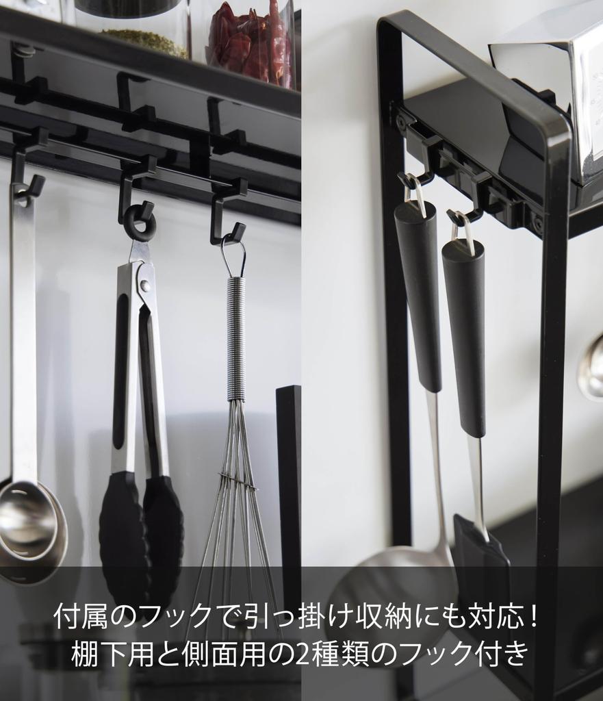 Yamazaki Jitsugyo 1992 Stove Side Rack with Wipeable 2 W50 X D14 X Gap Seasoning Hook Included Bottom, Tiers, Black, Approx. H48.5cm, Tower, Storage,