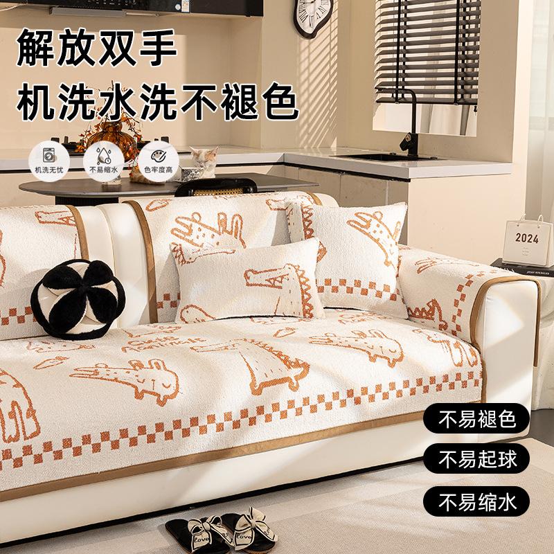Non-Slip Sofa Cushion For Leather Sofa, Light Luxury And High-End  New Four-Season Universal Sofa Cover Cover Cloth Towel