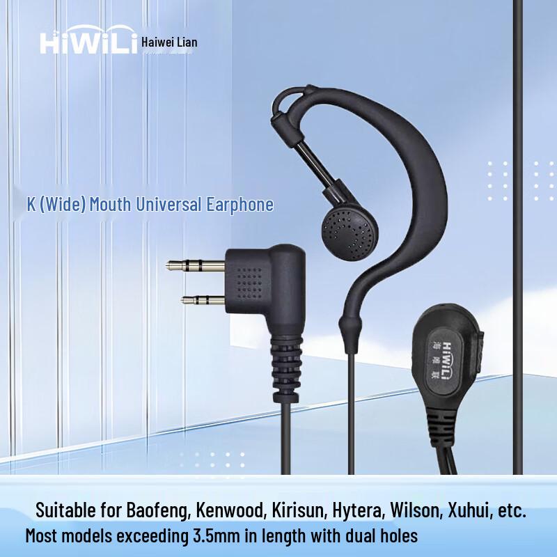 HiWiLi Wired Two-Way Radio Headsets (CN Version)
