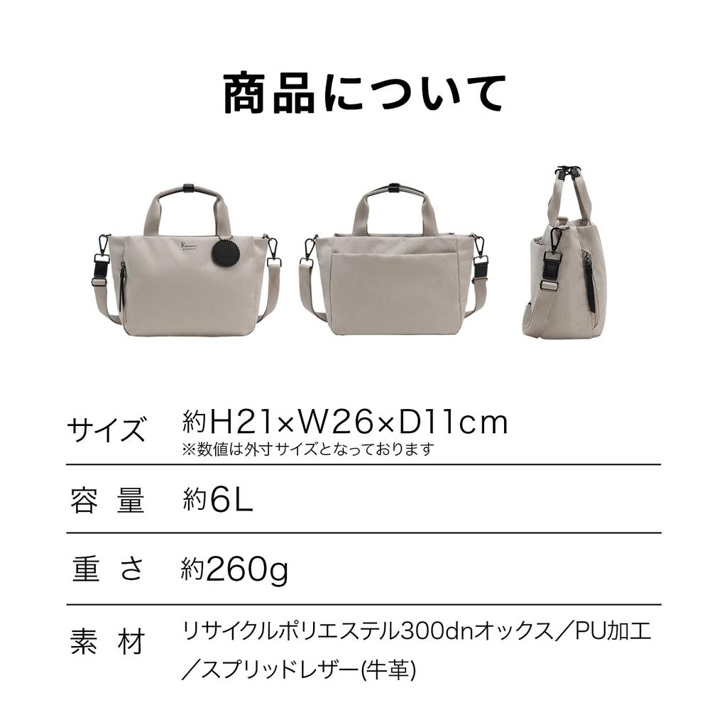 Project Shoulder Bag Salir Tone 6L Melange Material 20172 Sand Beige [Kanana Collection]