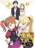 My Little Sister Be This 3 Can't Cute. (Limited Edition) [DVD]