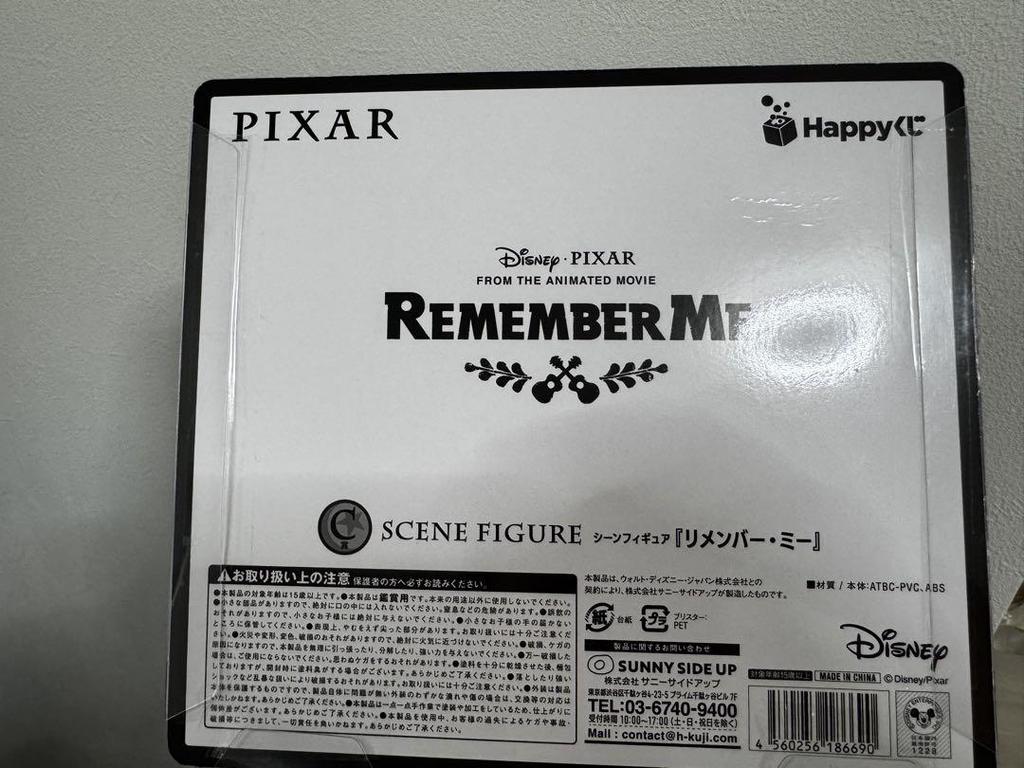 [USED] Pixar Lottery C Prize
