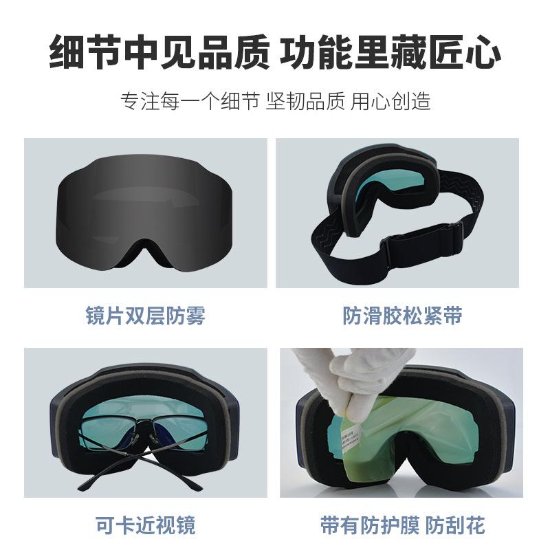 Magnetic Ski Goggles with Double-Layer Anti-Fog Large-Field-of-View Cylindrical Lens, Color-Changing Windproof Goggles for Mountaineering#7075