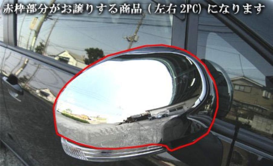 BRIGHTZ Chrome Door Mirror Covers for Mark X (GRX130, GRX133, GRX135), F-Type [MIR-SID-128] (Part Number 11892)