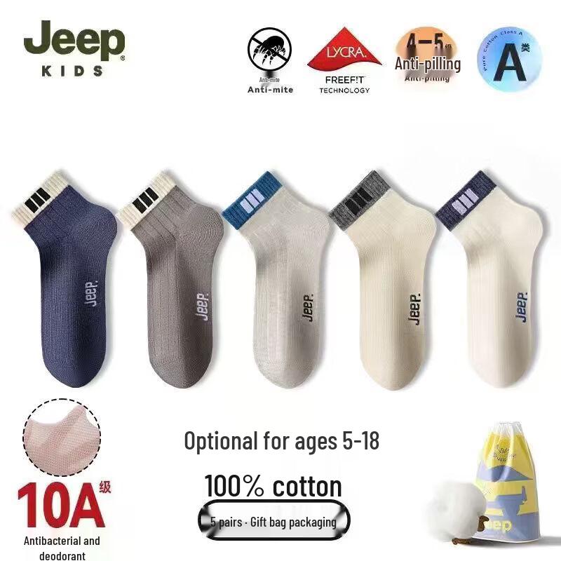 JEEP Boys  Summer Thin 100% Cotton Antibacterial Sport Socks 37-42 (Recommended)