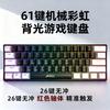 Tastatură mecanică compactă RGB cu 61 de taste: Mini portabil cu fir pentru jocuri și utilizare la birou