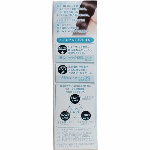 Utena Prokarite Hair Maintenance Emulsion (Hair Treatment) 110mL