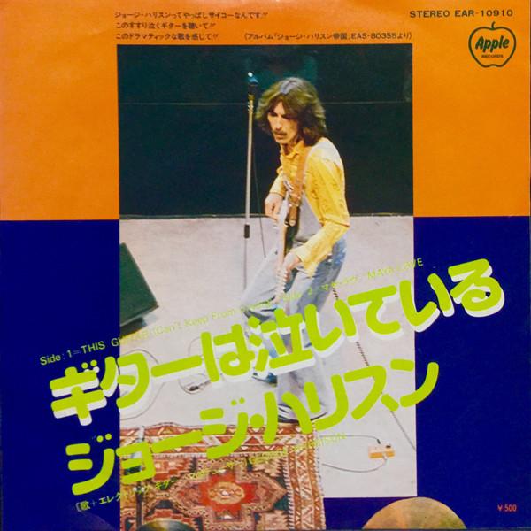 

7inch Record GEORGE HARRISON - This Guitar (Can t Keep From Crying EAR10910 APPLE 1975 Japan Rock Used