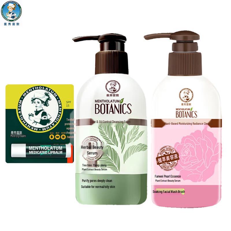 Mentholatum Lip Balm & Cleanser Skincare Set