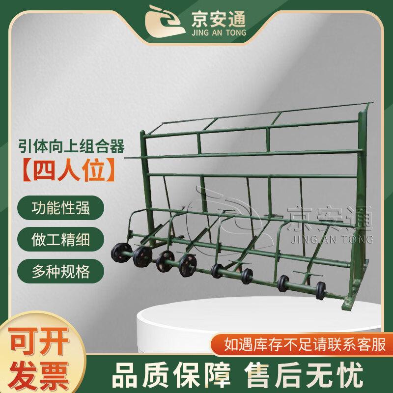 Jingan Tong Outdoor Strength Combination Trainer